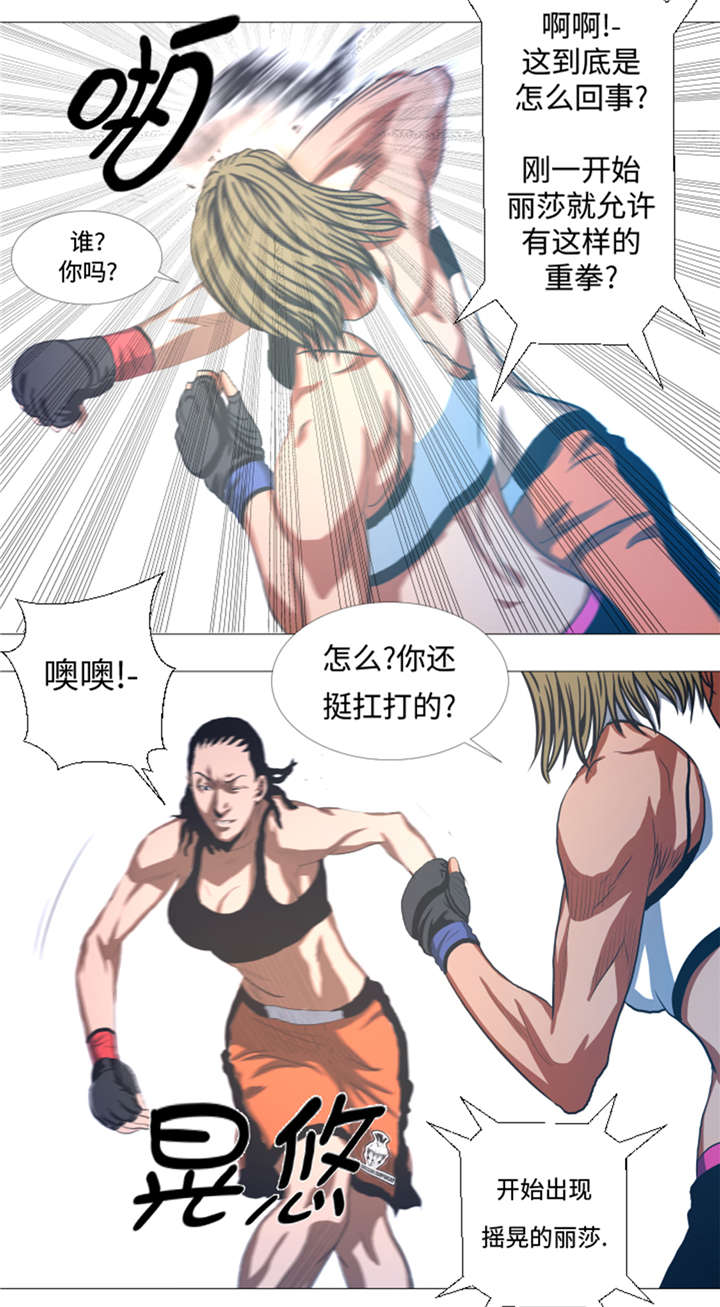 逆天狂人漫画-图18