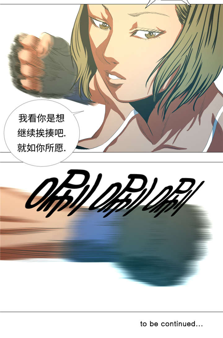 逆天狂人漫画-图19