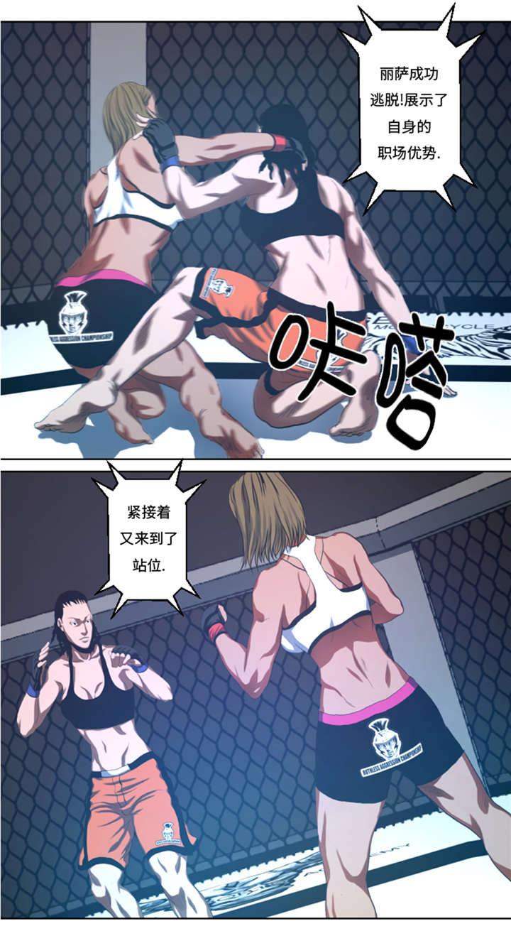 逆天狂人漫画-图4