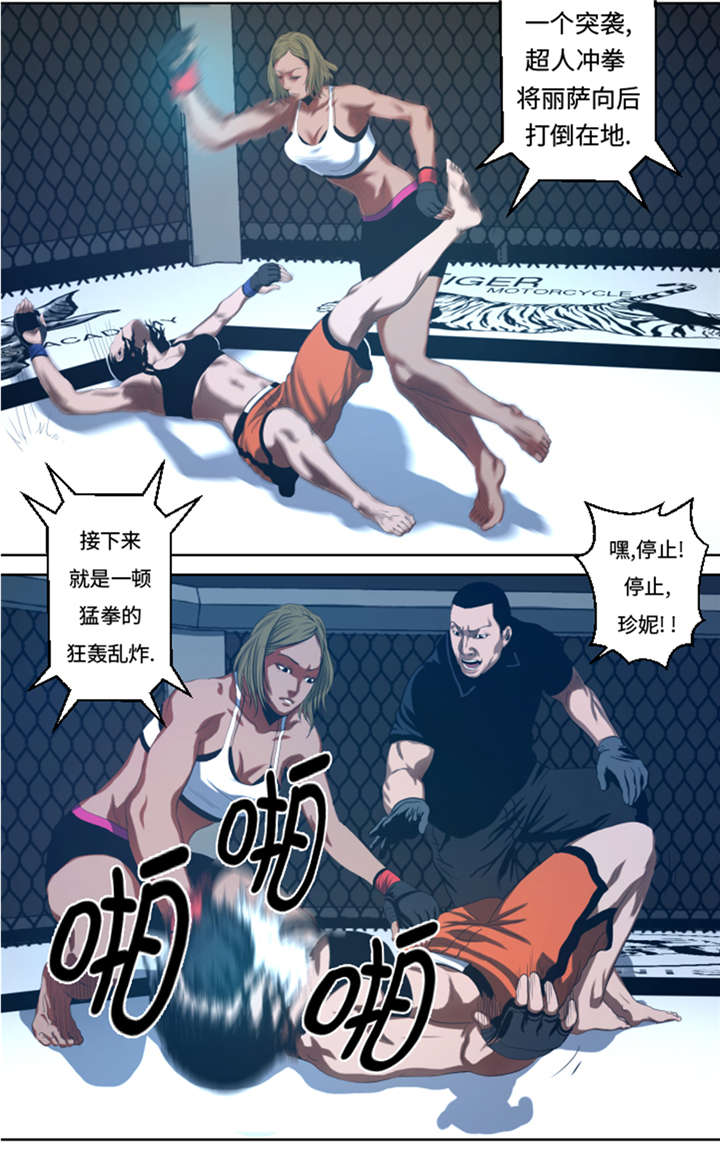 逆天狂人漫画-图6