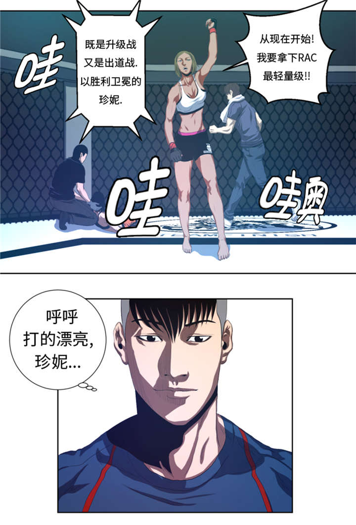 逆天狂人漫画-图7