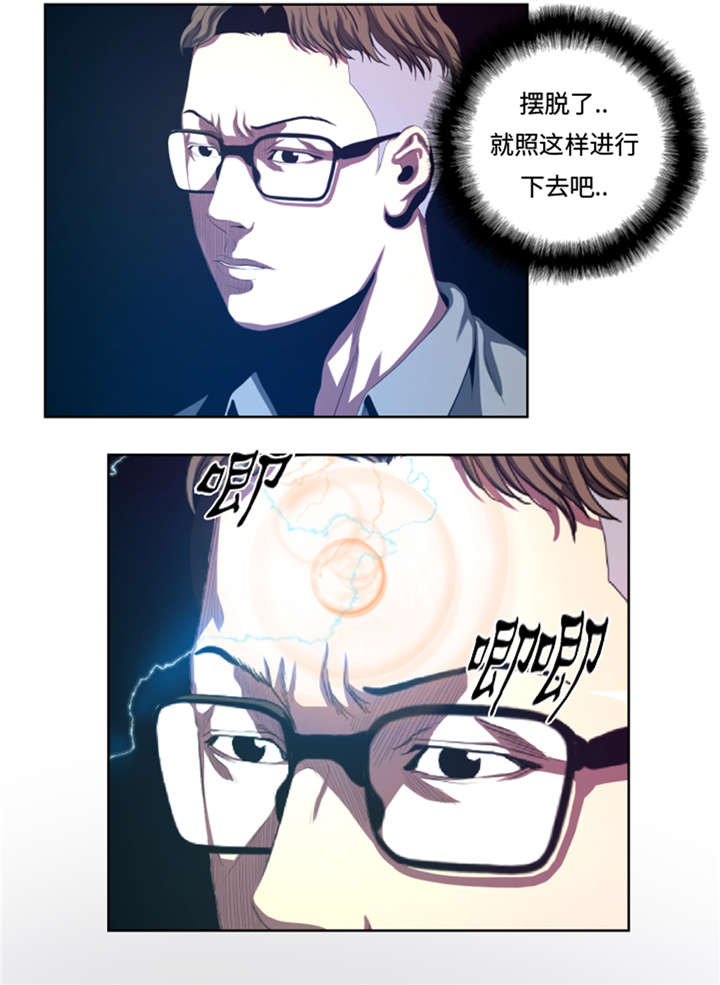 逆天狂人漫画-图9