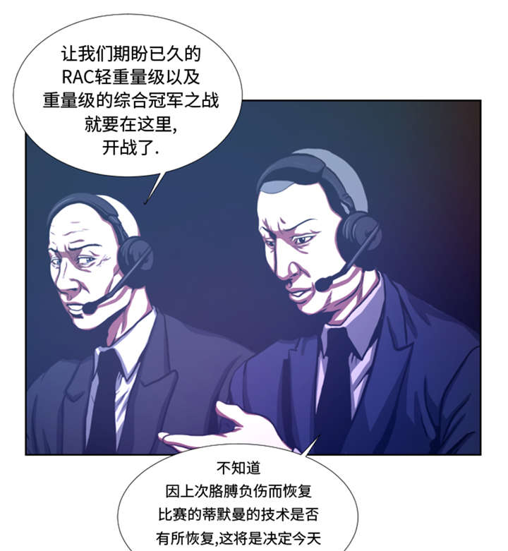 逆天狂人漫画-图11