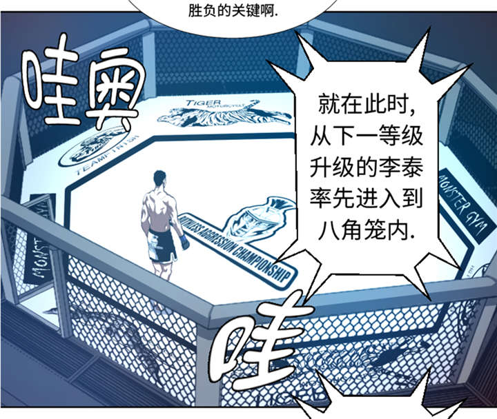 逆天狂人漫画-图12