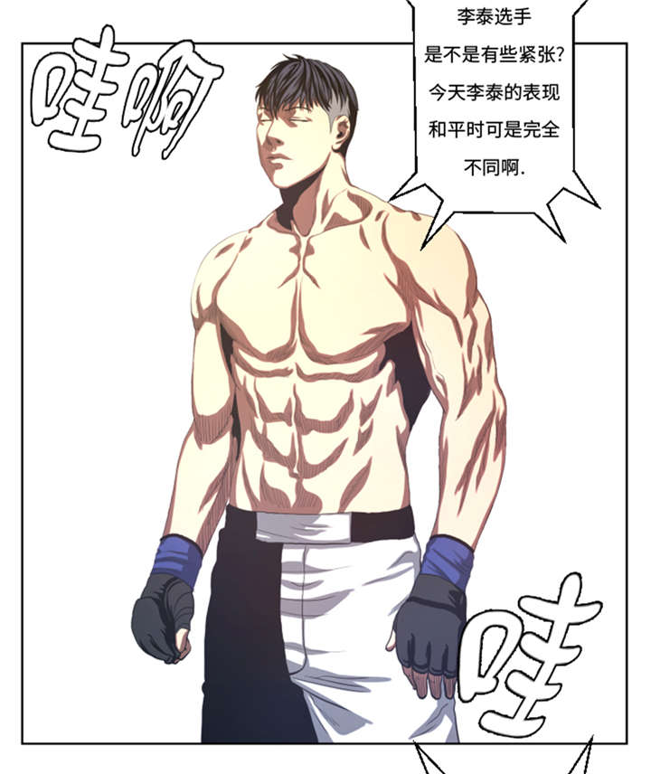 逆天狂人漫画-图13