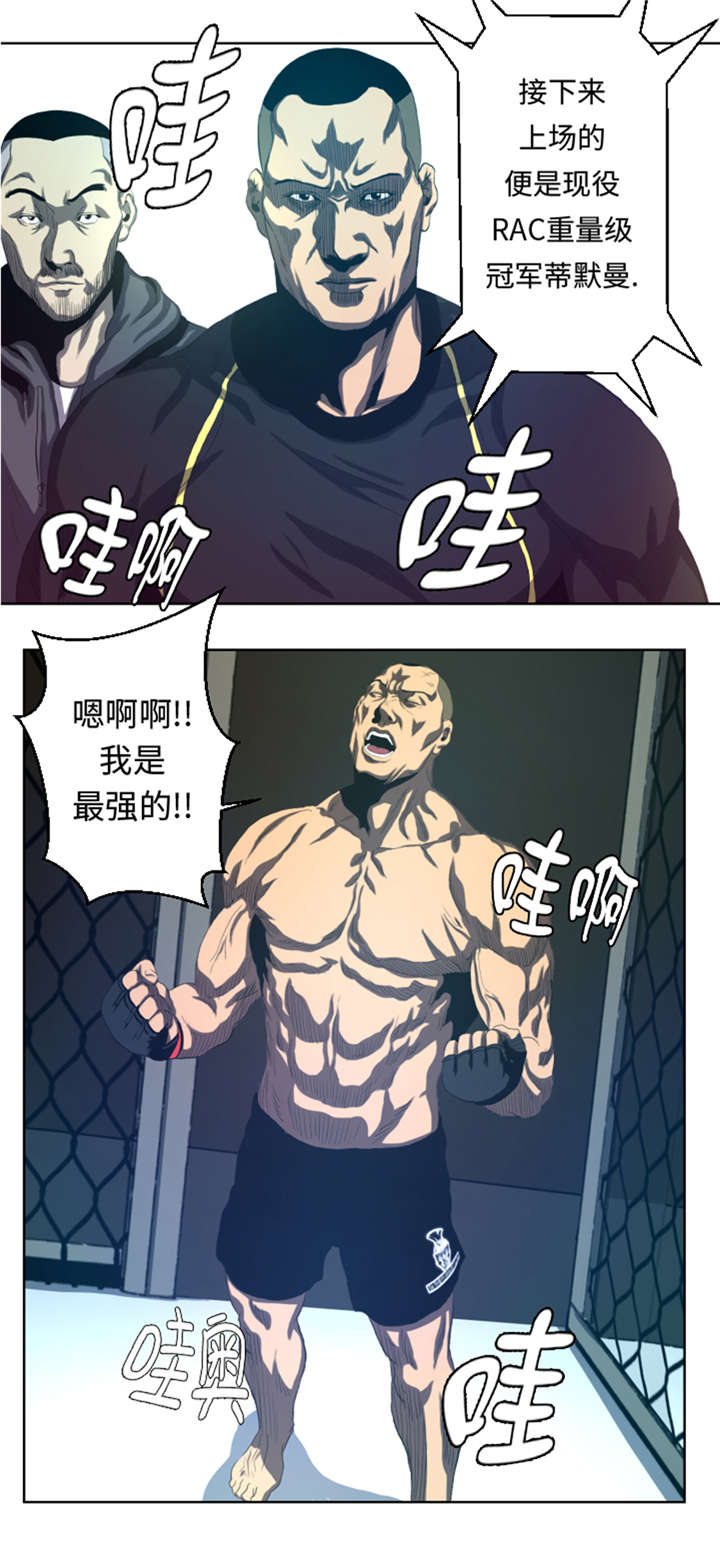 逆天狂人漫画-图14