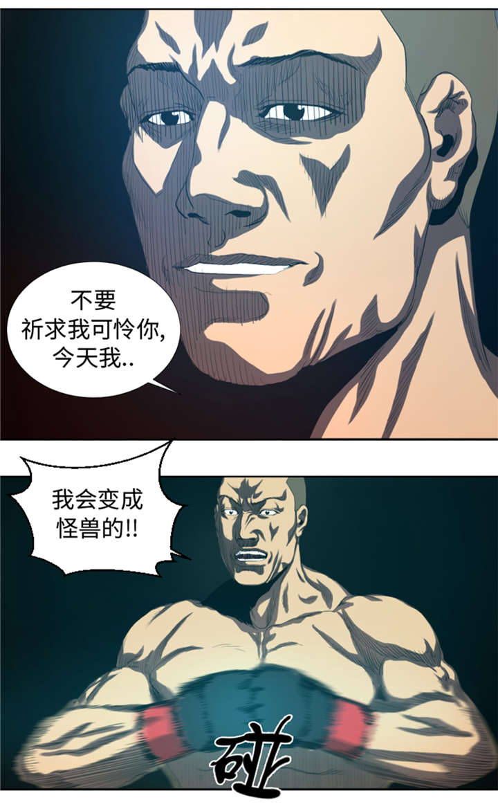 逆天狂人漫画-图16
