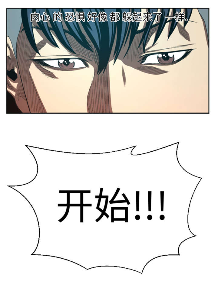 逆天狂人漫画-图18
