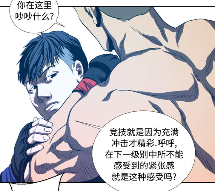 逆天狂人漫画-图6
