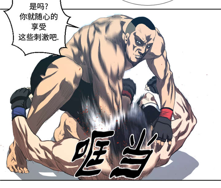 逆天狂人漫画-图7