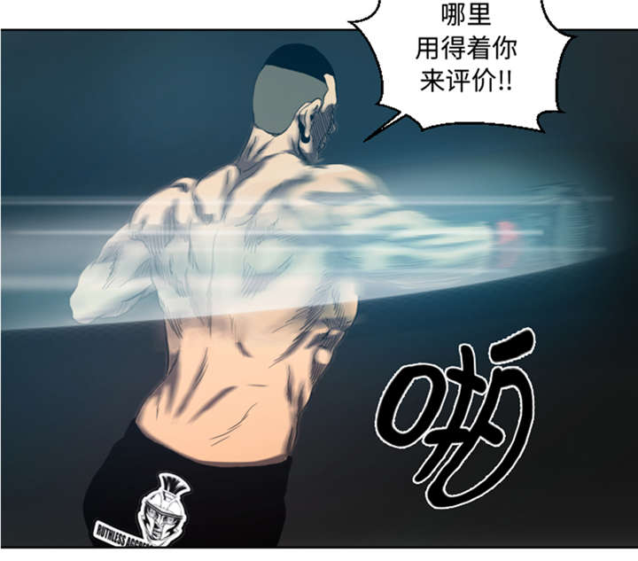 逆天狂人漫画-图11