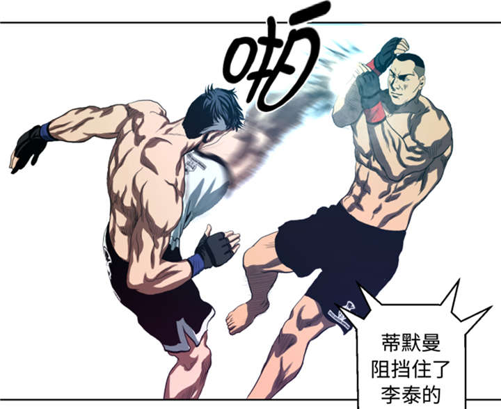 逆天狂人漫画-图13