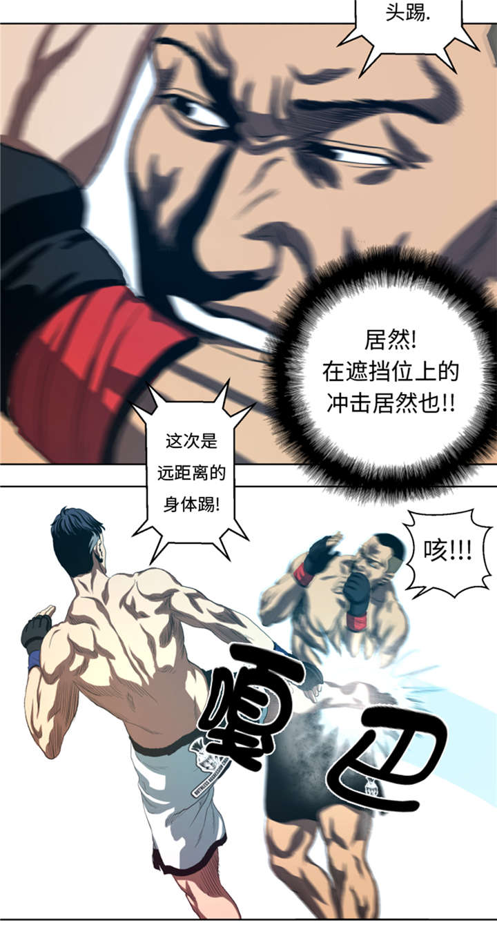 逆天狂人漫画-图14