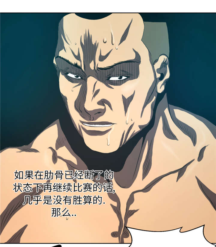 逆天狂人漫画-图17