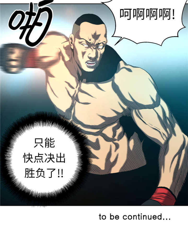 逆天狂人漫画-图18