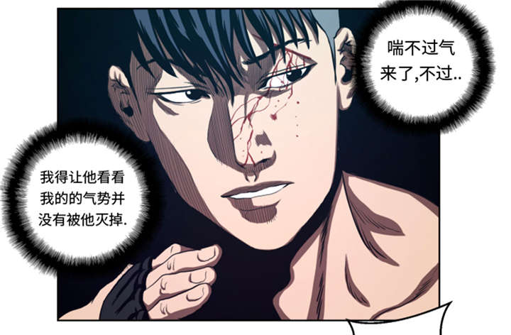 逆天狂人漫画-图3