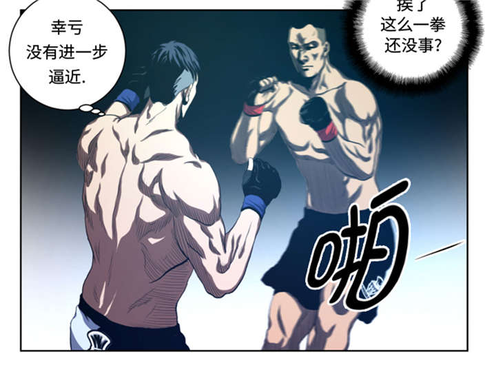 逆天狂人漫画-图5