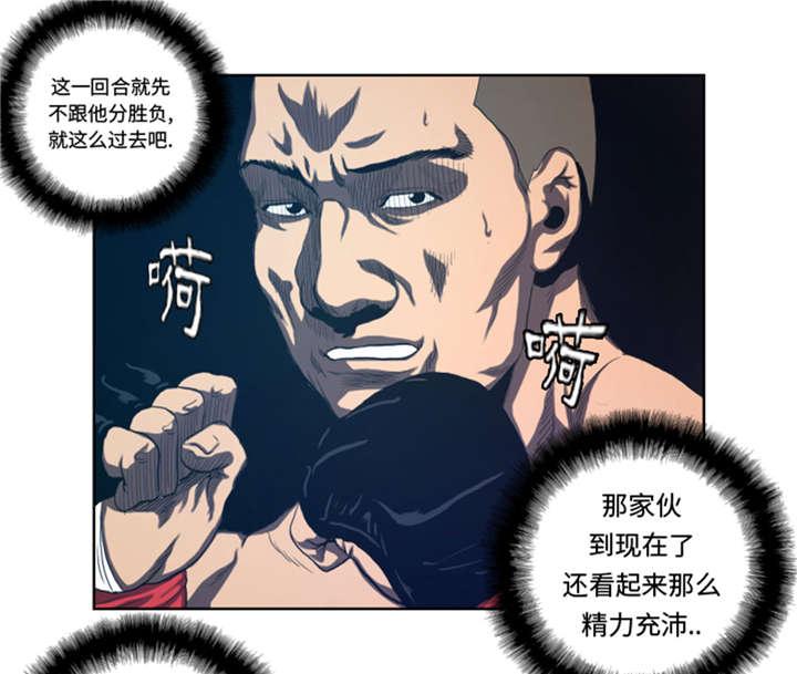 逆天狂人漫画-图6
