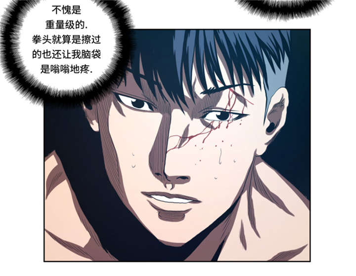 逆天狂人漫画-图7