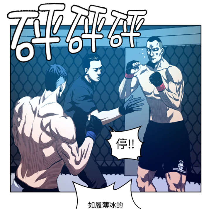 逆天狂人漫画-图8