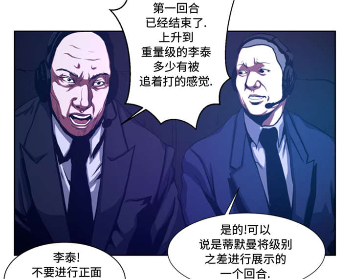 逆天狂人漫画-图9