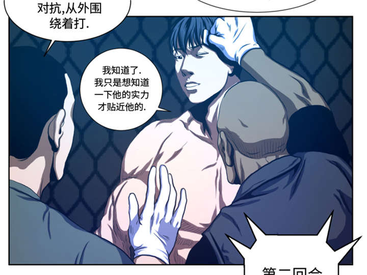 逆天狂人漫画-图10