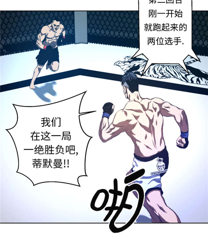 逆天狂人漫画-图11