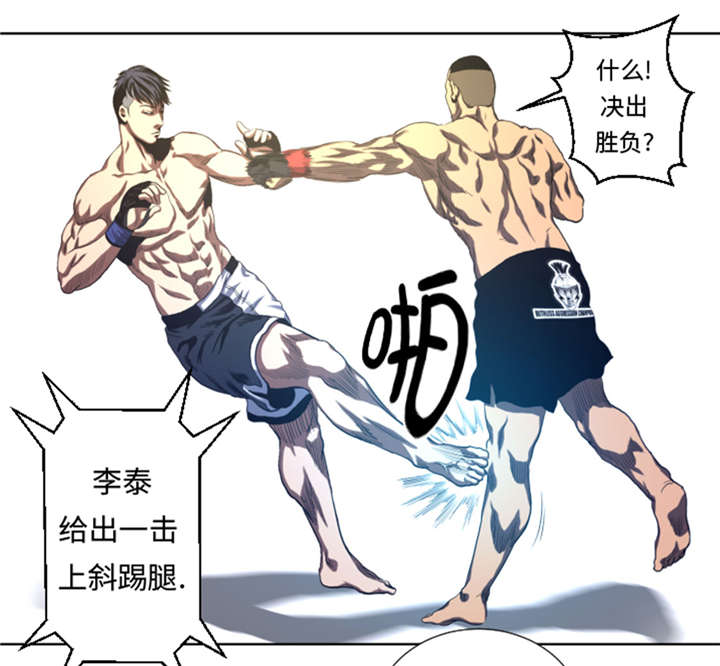 逆天狂人漫画-图12