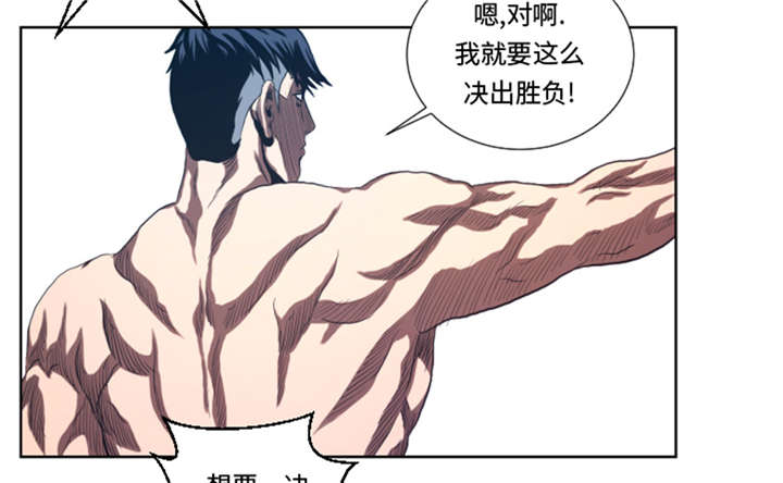 逆天狂人漫画-图13