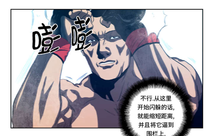逆天狂人漫画-图19