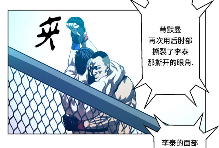 逆天狂人漫画-图24