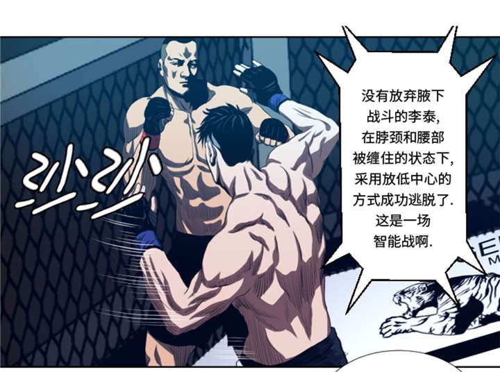 逆天狂人漫画-图26