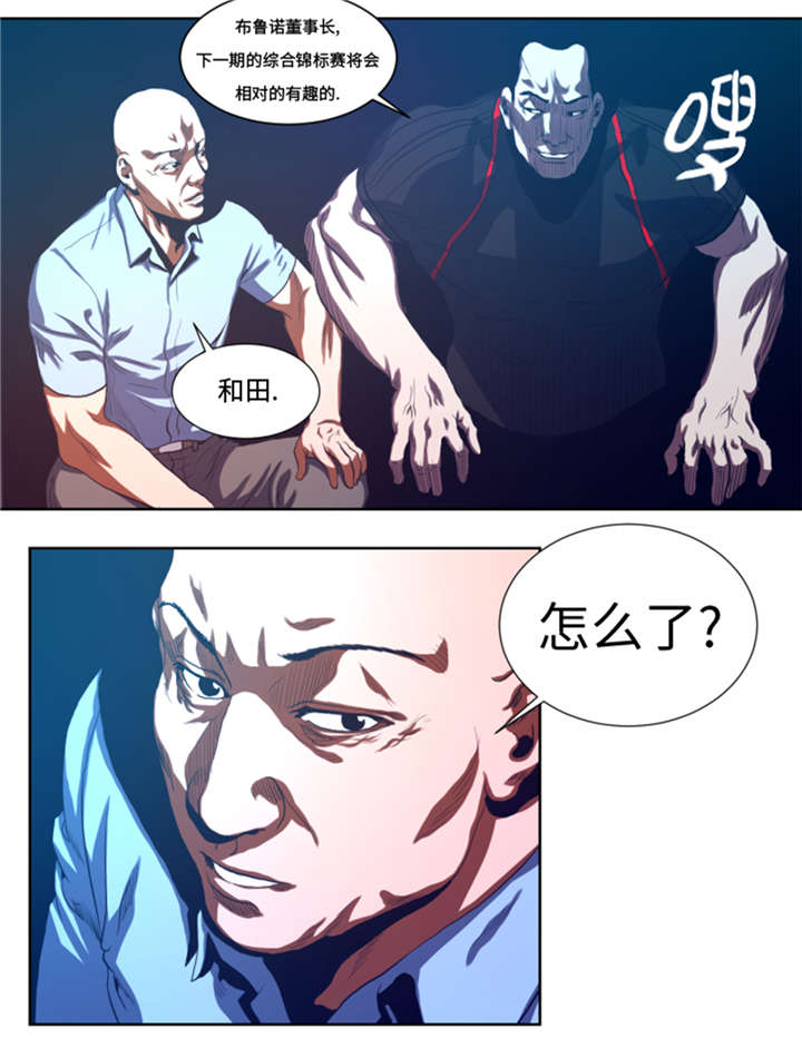 逆天狂人漫画-图10