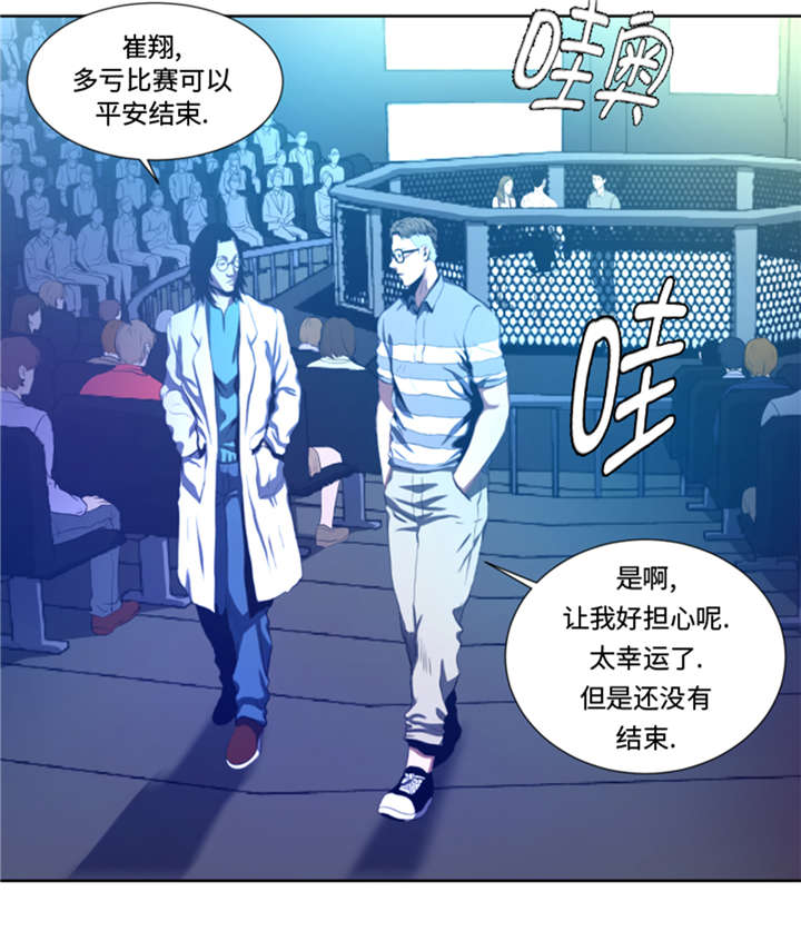 逆天狂人漫画-图12