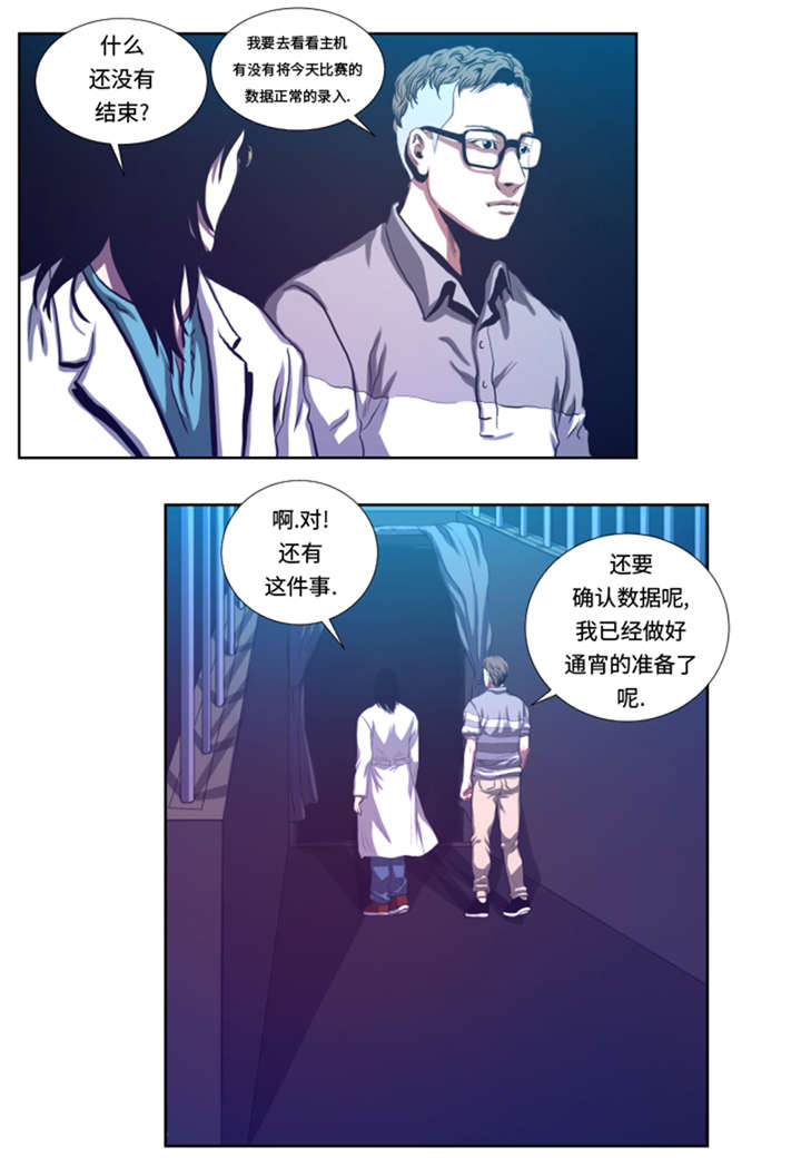 逆天狂人漫画-图13