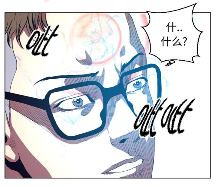 逆天狂人漫画-图16