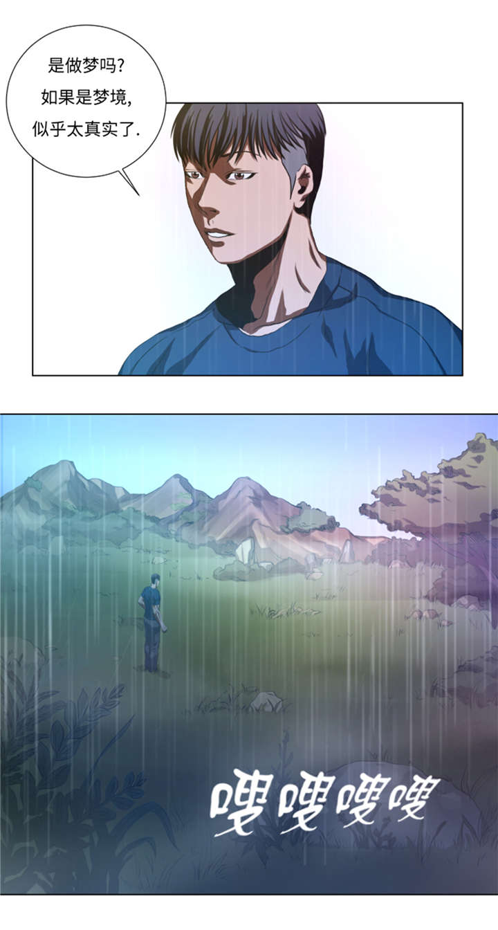 逆天狂人漫画-图9