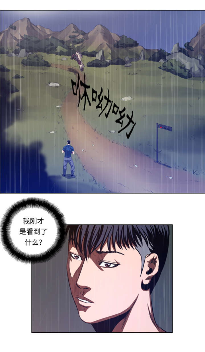 逆天狂人漫画-图3