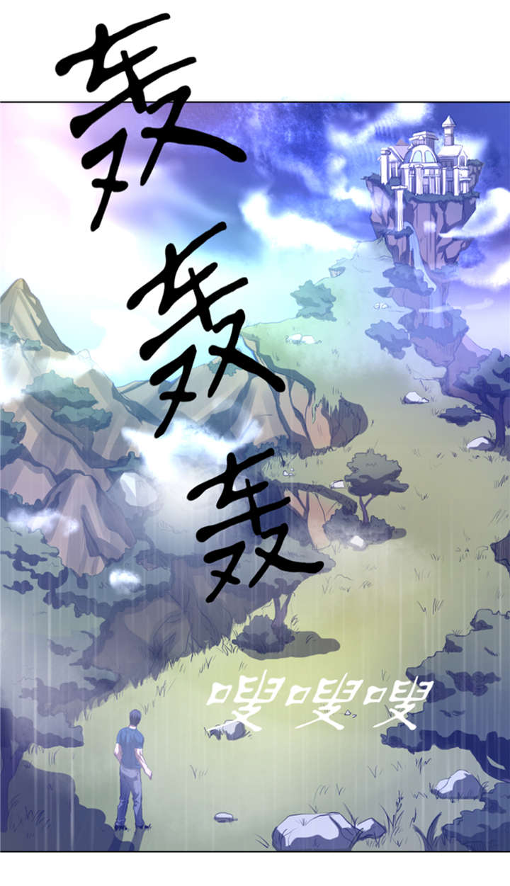 逆天狂人漫画-图5