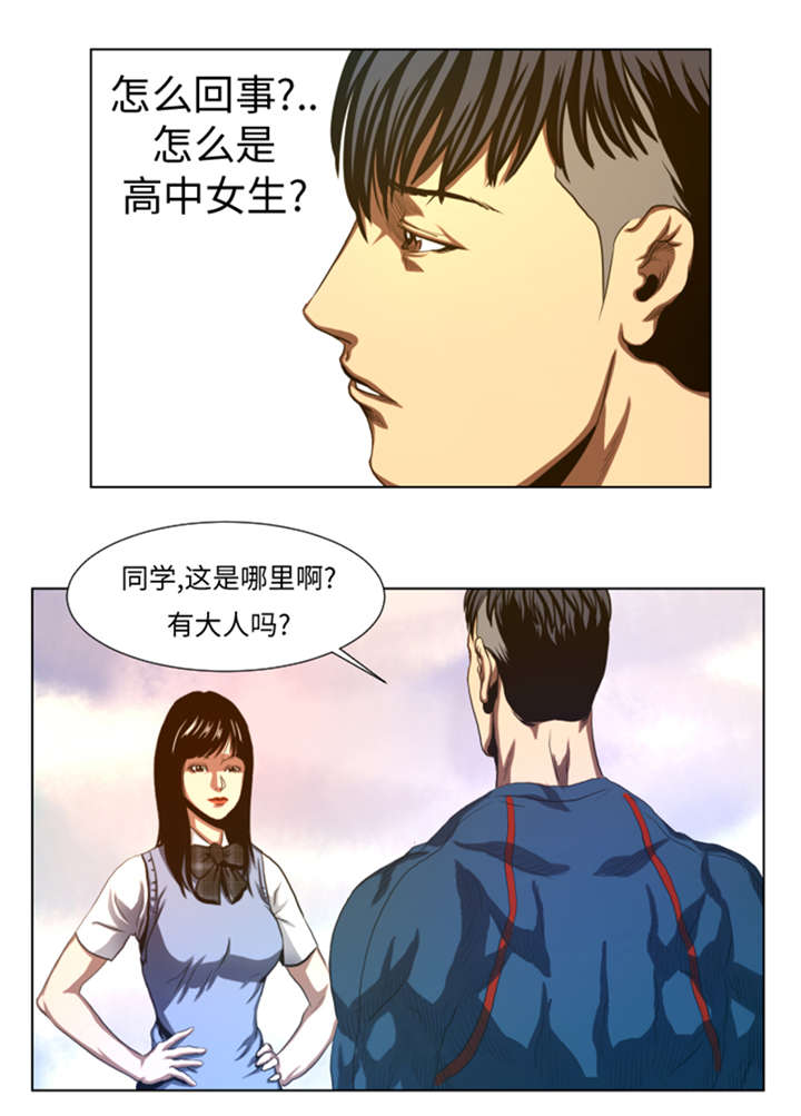逆天狂人漫画-图9