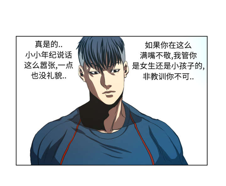 逆天狂人漫画-图11