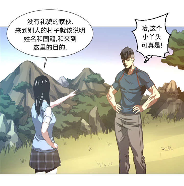 逆天狂人漫画-图13