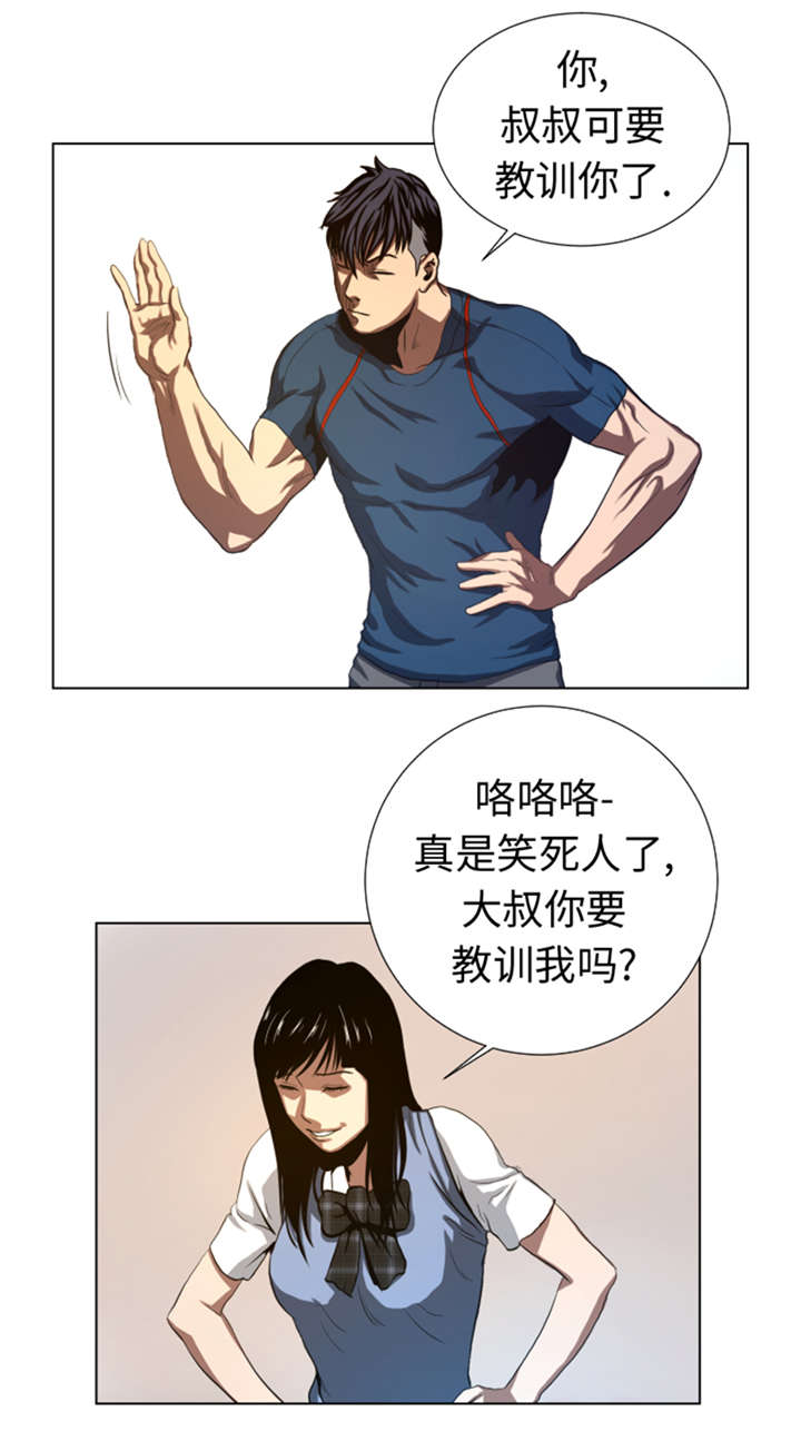 逆天狂人漫画-图14