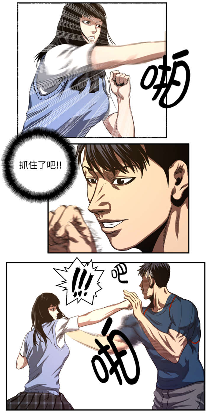 逆天狂人漫画-图8