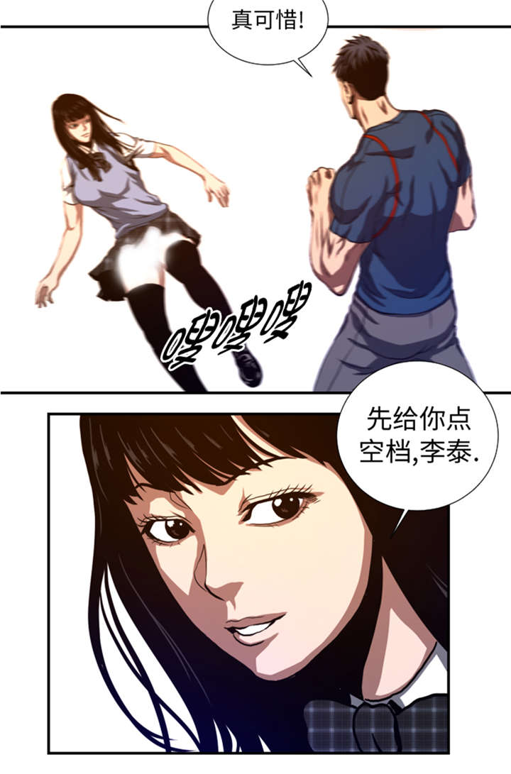 逆天狂人漫画-图10