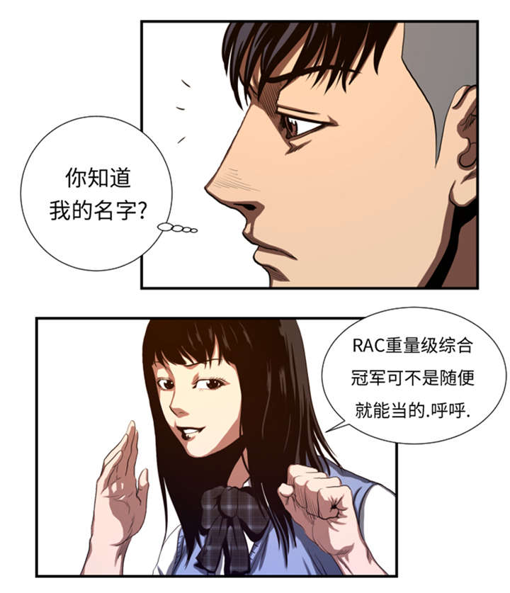 逆天狂人漫画-图11