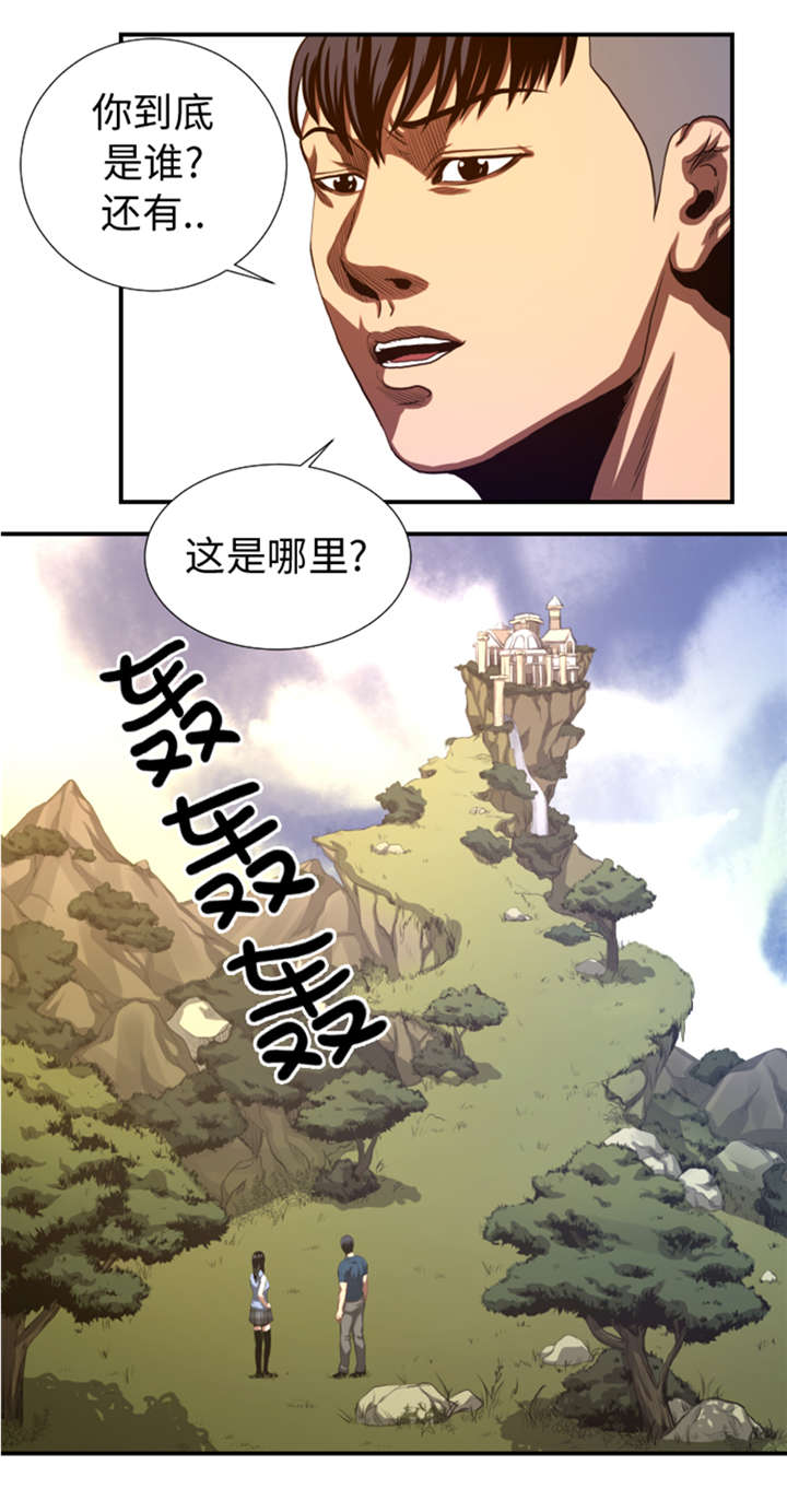 逆天狂人漫画-图12