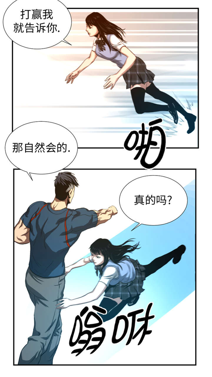 逆天狂人漫画-图14