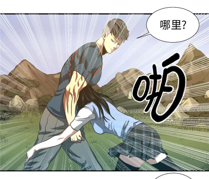 逆天狂人漫画-图15