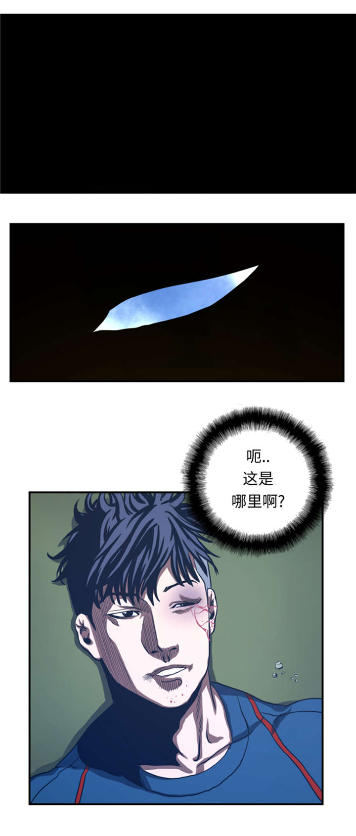 逆天狂人漫画-图7